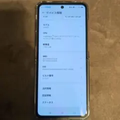 Libero Flip A304ZT ZTE SIMフリー ホワイト