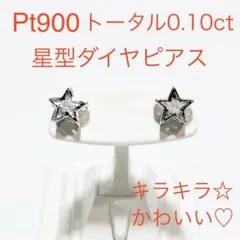 2026年最新】スタージュエリー ピアス プラチナの人気アイテム - メルカリ