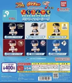 パワプロくん 選手フィギュア 西武　福岡