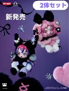 SKULLPANDA × サンリオ ぬいぐるみペンダント 2体セット