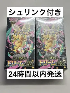 MEGA ドリームEX 2BOX シュリンク付き