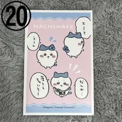 ちいかわ デコ ステッカー