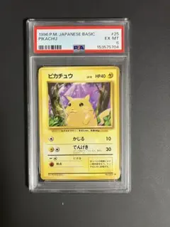 PSA8】 ピカチュウ ○ 第1弾拡張パック - メルカリ