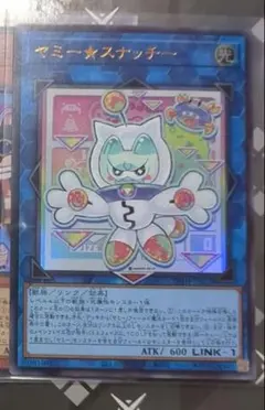 ヤミー★スナッチー　ヤミースナッチー　3枚 セット　他 ヤミー☆スナッチー ヤミースナッチー 3枚 セット 他 ヤミー