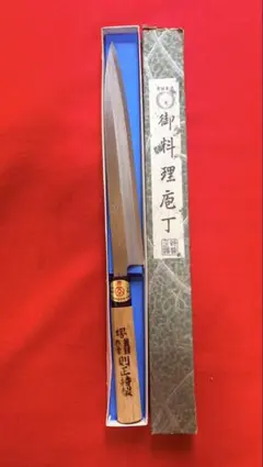 越前刃物 柳刃包丁 手打ち 福乃太 亮之助刃物本舗 刃渡り27cm包丁 未