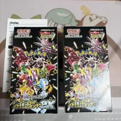 シャイニングトレジャーex VSTARユニバース シュリンク付ボックス