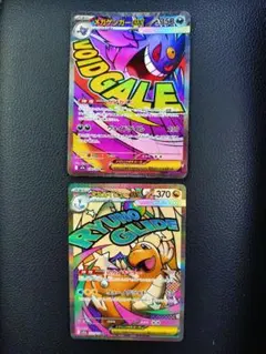 メガゲンガーex MA MEGA ハイクラスパック MEGAドリームex 23…
