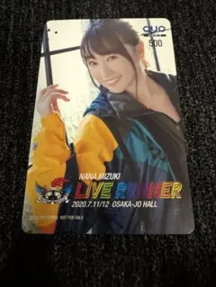 【残高なし】水樹奈々 QUOカード LIVE RUNNER 懸賞当選品