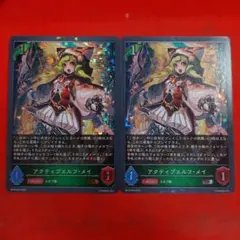 アクティブエルフ