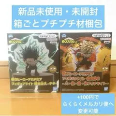 僕のヒーローアカデミア　フィギュアライト　緑谷出久　爆豪勝己【新品未開封】