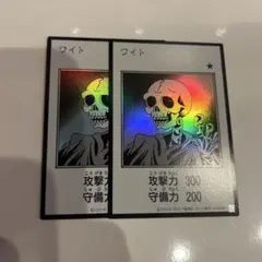遊戯王 ワイト モノクロ 2枚