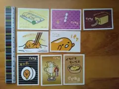 ぐでたまシール　8枚セット