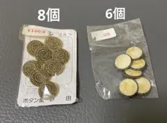 ボタン　まとめ売り