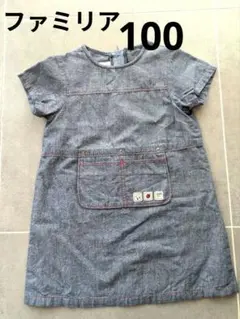 familiar デニムワンピース 100