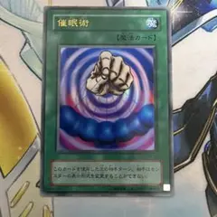 遊戯王 催眠術 G4-10 ウルトラレア - メルカリ