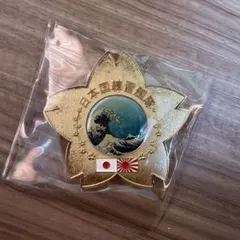 海上自衛隊航空集団司令部 海上自衛官 記念盾 ミニタリーグッズレア物
