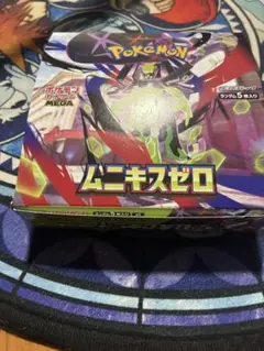 ムニキスゼロ1BOX シュリンク無し、ペリペリ無し