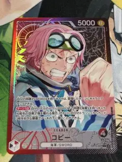 ワンピースカード　赤黒コビー　リーダーパラレル