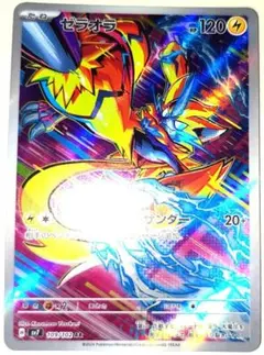 早い者勝ち！　大人気！　ポケモンカード　ゼラオラ　(SV7)　AR　ホイル　初版