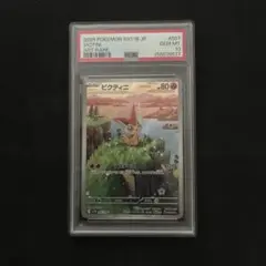 PSA10 ビクティニ AR SV11B ブラックボルト 097/086 連番 - メルカリ