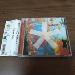 アスタリスク / *2