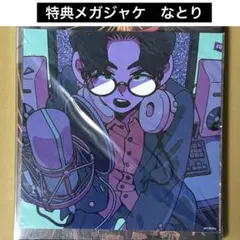 2026年最新】なとり 劇場の人気アイテム - メルカリ