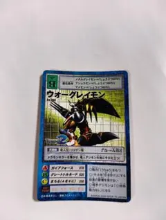 2026年最新】旧デジモンカード ウォーグレイモンの人気アイテム - メルカリ