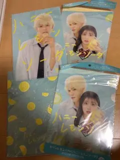 映画ハニーレモンソーダ グッズ まとめ売り