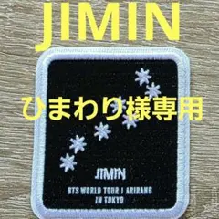 ひまわり様 リクエスト 3点 まとめ商品