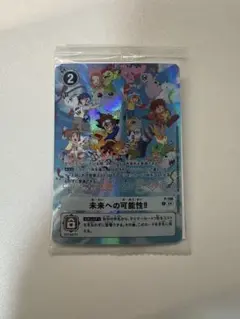 2026年最新】デジモンカード 未来への可能性の人気アイテム - メルカリ