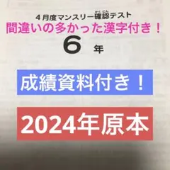 2026年最新】sapix 6年 理科の人気アイテム - メルカリ