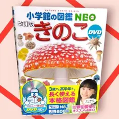 2026年最新】小学館の図鑑neo dvdの人気アイテム - メルカリ
