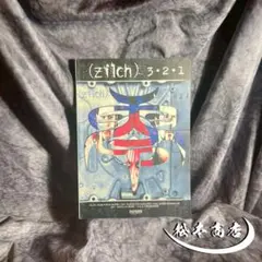初版 zilch 3.2.1 バンドスコア hide XJAPAN - メルカリ
