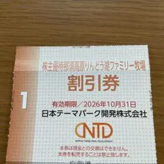 ドトール 株主ご優待カード 1000円分有効期限2027年5月31日 - メルカリ