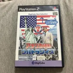 アメリカ横断ウルトラクイズ デジキューブ ベストセレクション　ps2 U