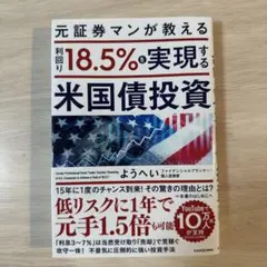 米国債投資 1,600円 KADOKAWA