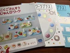 こどもちゃれんじ　すてっぷ　キッズワーク　キッズワークプラス　25冊セット こどもちゃれんじ すてっぷ キッズワーク キッズワークプラス 25
