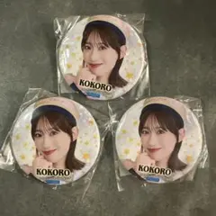 BEYOOOOONDS 前田こころ モバガチャ 缶バッジ 3点セット
