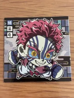 にふぉるめーしょん　鬼滅の刃ディフォルメシールウエハース　其ノ五　猗窩座