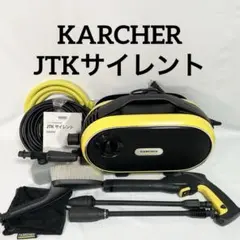 【美品】KARCHER ケルヒャー JTK28 家庭用高圧洗浄機 動作保証 ￼ケルヒャー家庭用高圧洗浄機 JTK28 - メルカリ