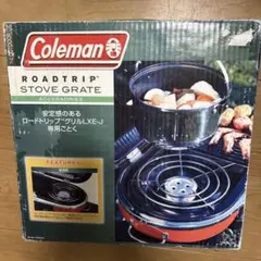 2026年最新】コールマン Coleman ロードトリップストーブグレートの