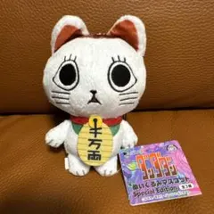 ダンダダン　ぬいぐるみマスコット　ターボババア