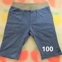 ミキハウス ホットビ ストレッチデニム 半ズボン 100サイズ