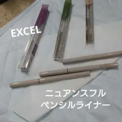 サナ エクセル ニュアンスフルペンシルライナー3色おまとめコンシーラータイプものサムネイル