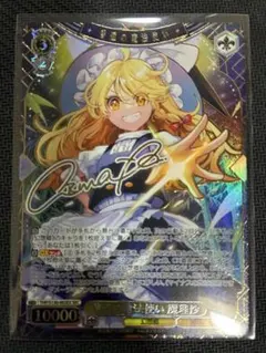 普通の魔法使い 魔理沙 SEC 東方 Project ヴァイス - メルカリ