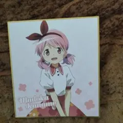 魔法少女まどか☆マギカ　鹿目まどか　色紙