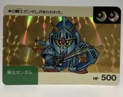 No.126 同梱で180円お値引き SDガンダム カードダス 1988年 本弾