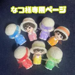【なつ様専用ページ】指人形　帽子　リボン　春服　ぬい服　なにわ男子　ちびぬい