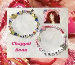 チャペルローンフレンドシップブレスレット FB Chappel Roan
