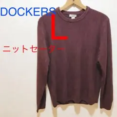 DOCKERS ドッカーズ 無地 アクリルニットセーターLエンジ